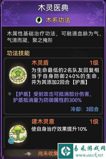《最强祖师》禅修攻略