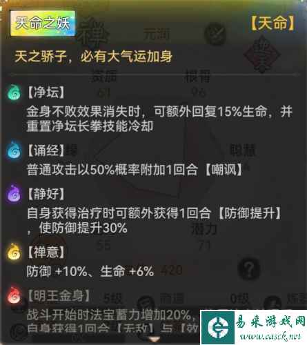 《最强祖师》禅修攻略