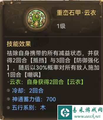《最强祖师》银无月培养攻略