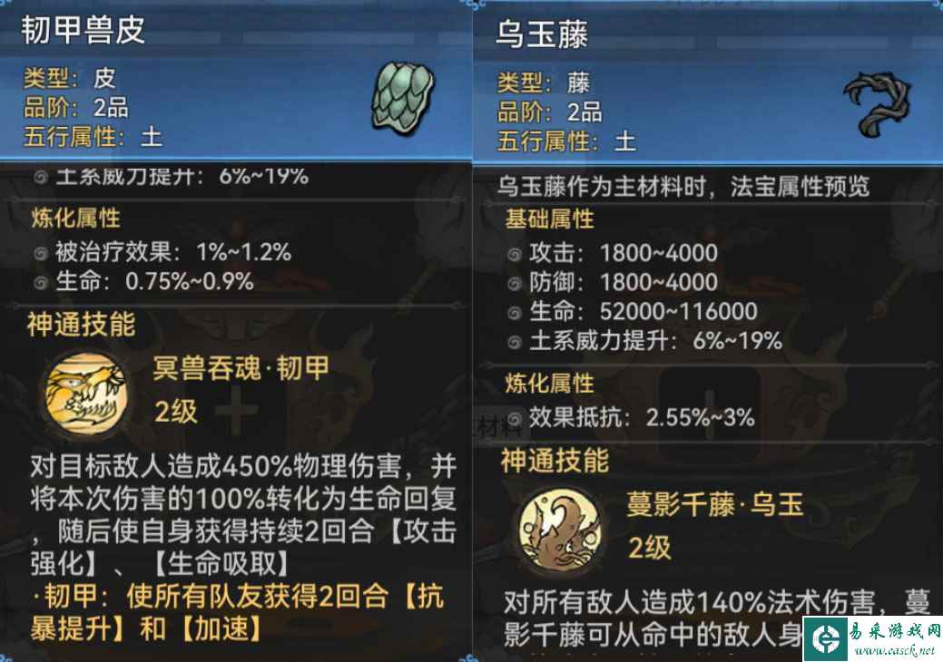 《最强祖师》最强法宝选择推荐
