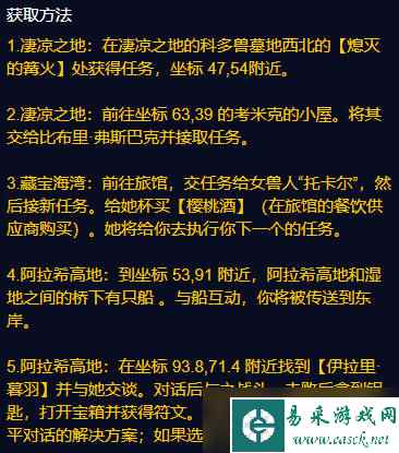 魔兽世界plus二阶段圣骑士符文