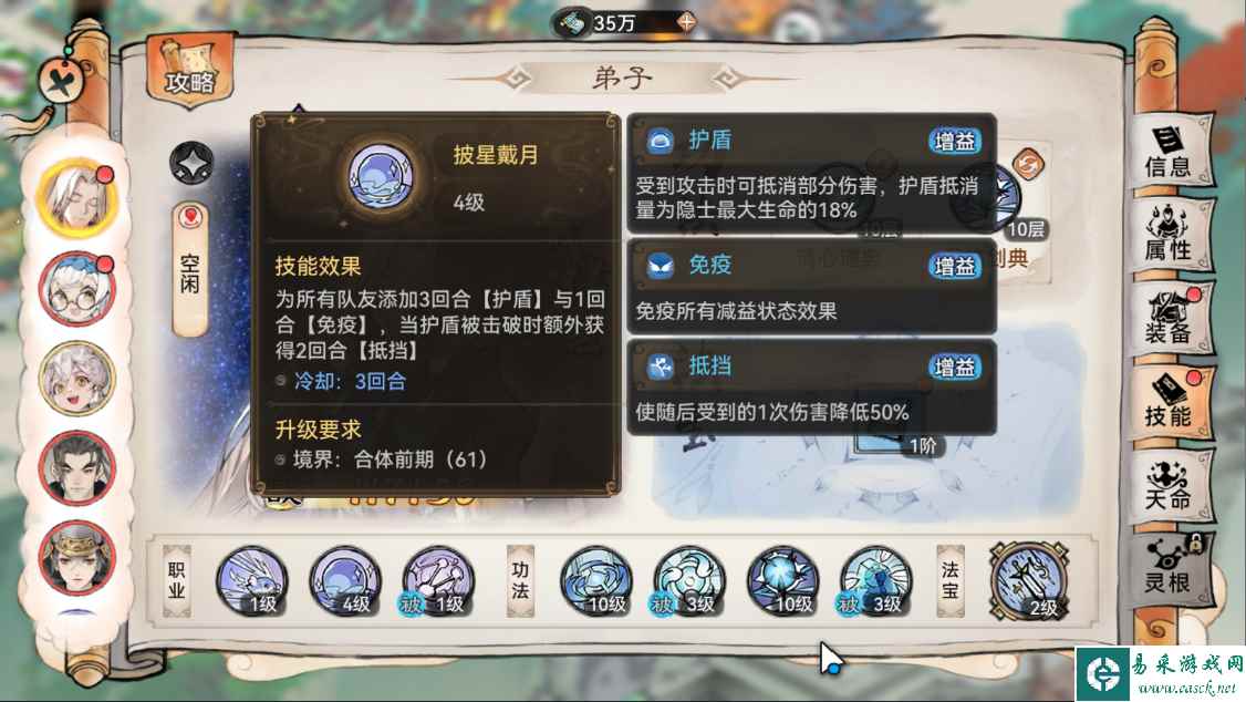 《最强祖师》隐士职业弟子推荐