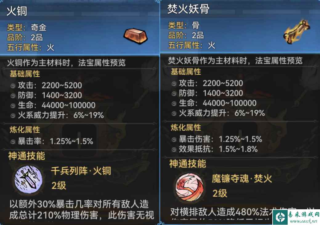 《最强祖师》最强法宝选择推荐