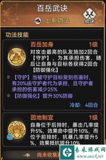 《最强祖师》兵家培养弟子推荐