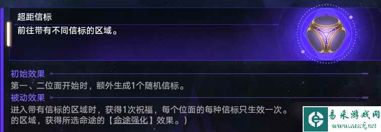 崩坏星穹铁道黄金与机械超距信标玩法思路