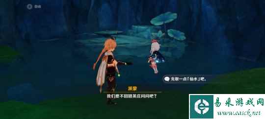 【原神】4.4版本沉玉谷隐藏任务仙人游庄 成就【香莙梦】