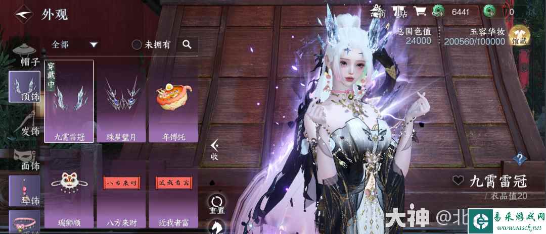 《逆水寒手游》史诗镜天阁打法攻略