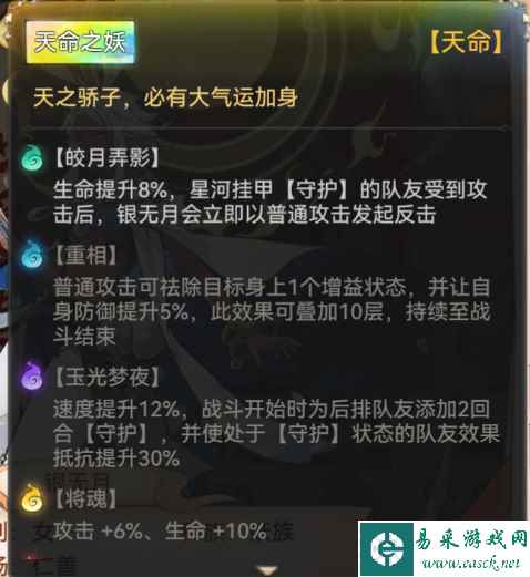 《最强祖师》银无月培养攻略
