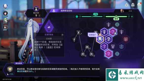 《崩坏星穹铁道》事件推演怎么玩 黄金与机械事件推演玩法思路