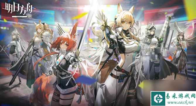 明日方舟:来自星尘联动参加方法是什么