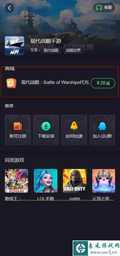 现代战舰vip通行证怎么购买