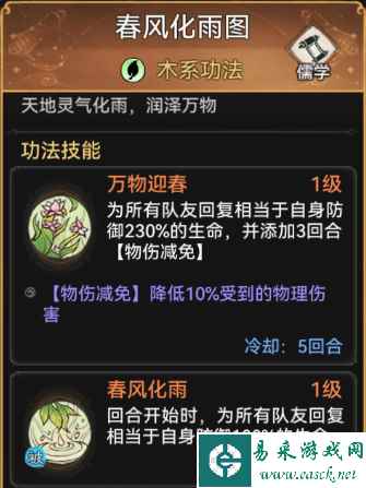 《最强祖师》禅修攻略