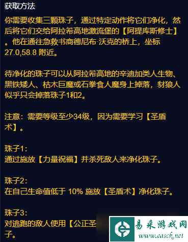 魔兽世界plus二阶段圣骑士符文