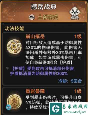 《最强祖师》银无月培养攻略