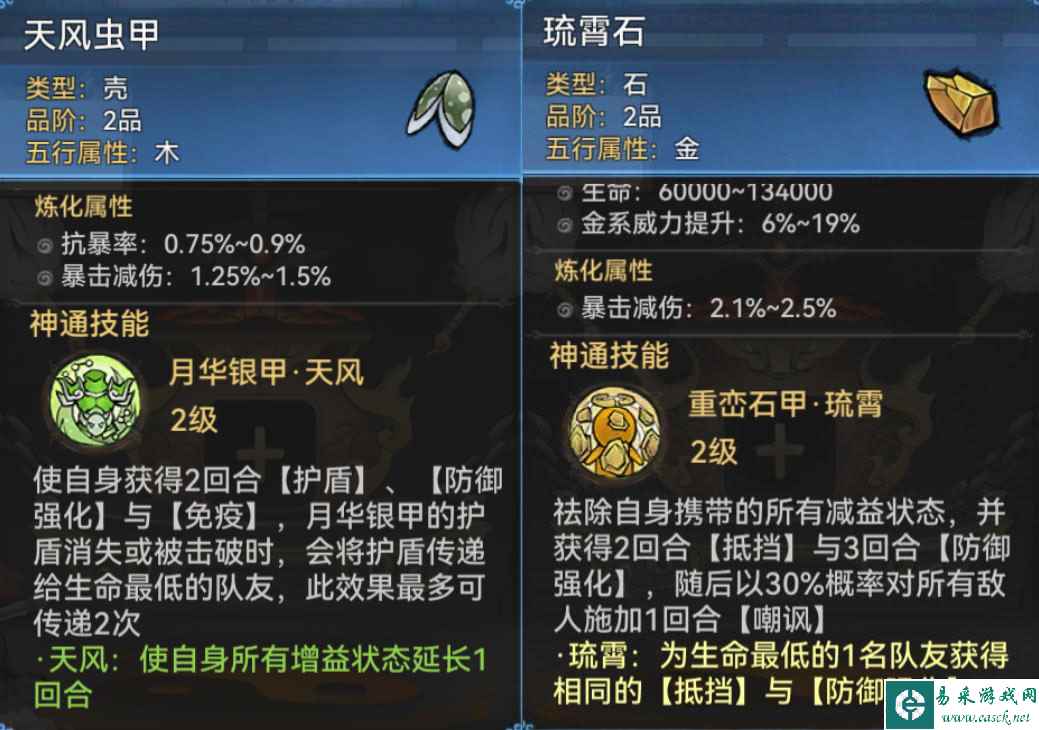 《最强祖师》最强法宝选择推荐