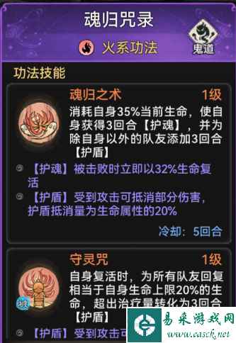 《最强祖师》禅修攻略