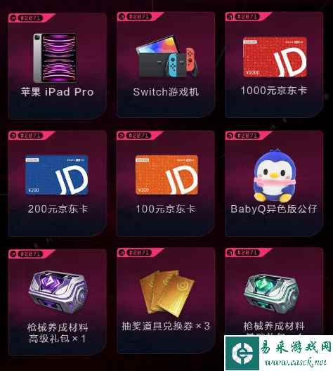 网3