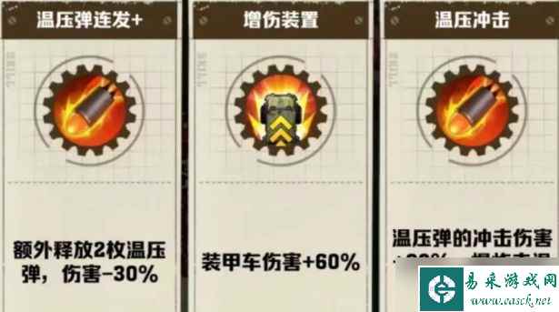 向僵尸开炮高伤怎么打 超高伤害打法攻略
