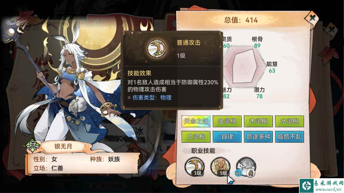 《最强祖师》银无月培养攻略