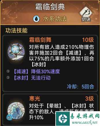 《最强祖师》隐士职业弟子推荐