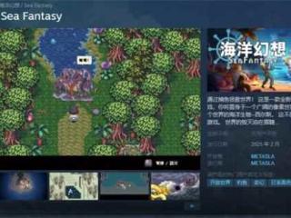 动作RPG游戏《海洋幻想》上架Steam 2025年2月发售