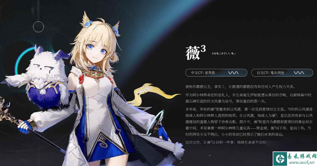 《来自星尘》角色选择攻略