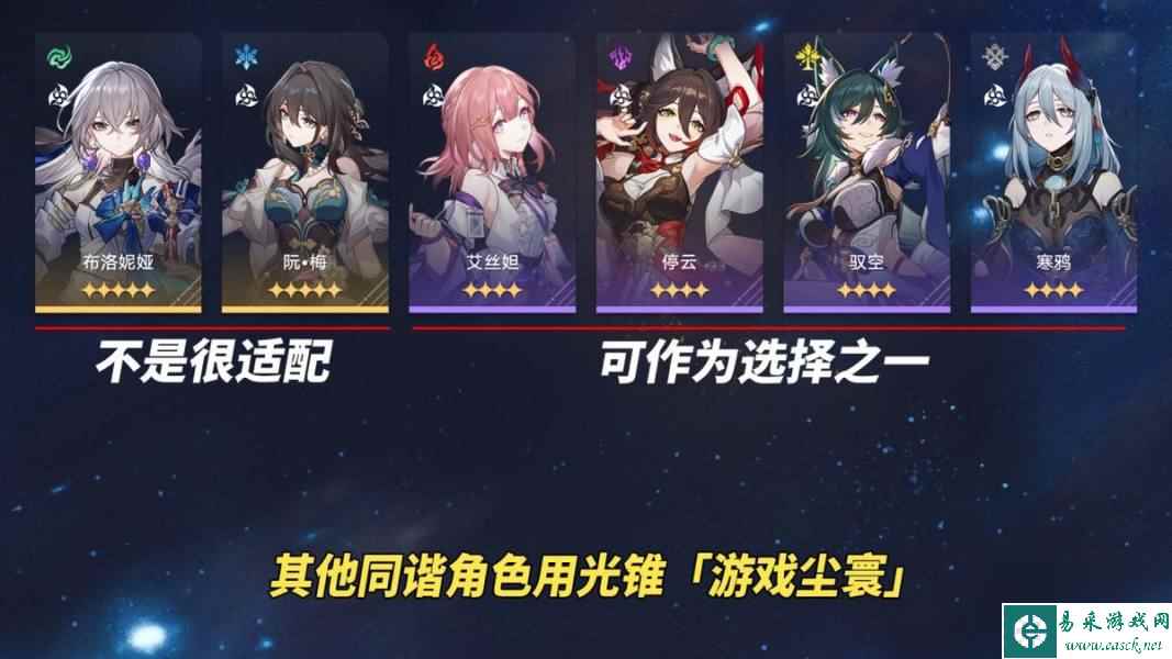 崩坏星穹铁道花火专属光锥分析,崩坏星穹铁道游戏尘寰其他同谐能用吗