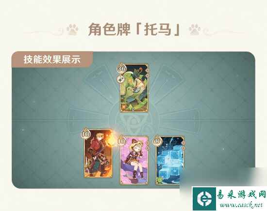 原神七圣召唤4.4新卡牌有哪些-原神4.4七圣召唤版本调整及新卡详解