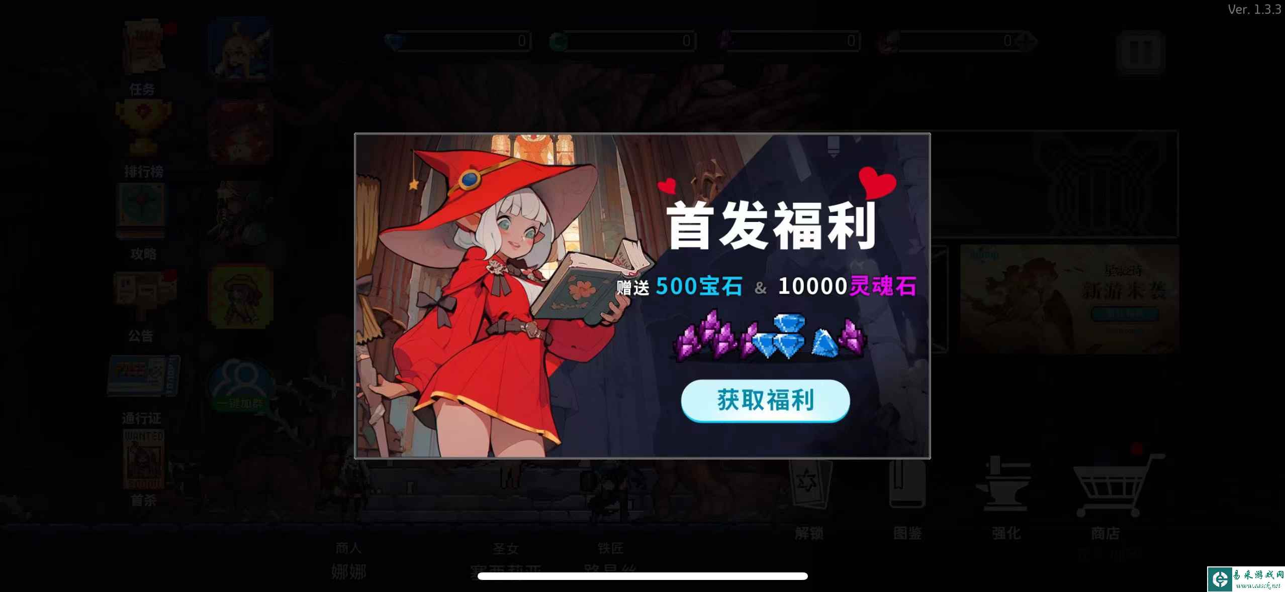 《无限深渊》钻石/祈祷石/灵魂石/裂隙石获取及作用
