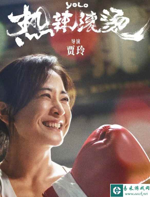 贾玲新片《热辣滚烫》票房破33亿元！豆瓣评分7.9分