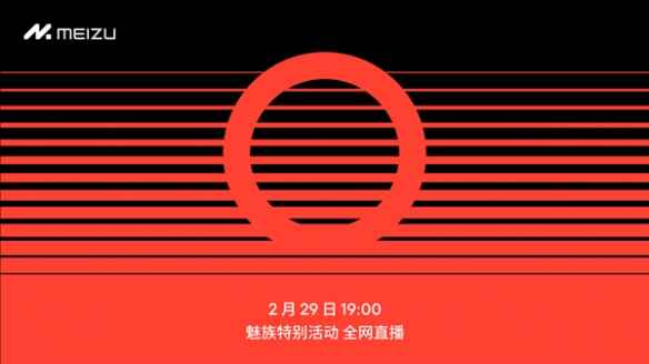 最强指纹识别！魅族21 PRO官宣搭载广域超声波指纹！