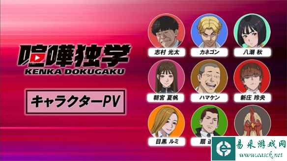 《格斗实况》角色宣传PV公布：9位主要角色声优展示