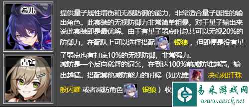 《崩坏：星穹铁道》繁星璀璨的天才获取位置及推荐角色
