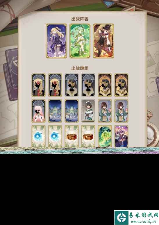 《原神》七圣召唤PVP卡组推荐攻略