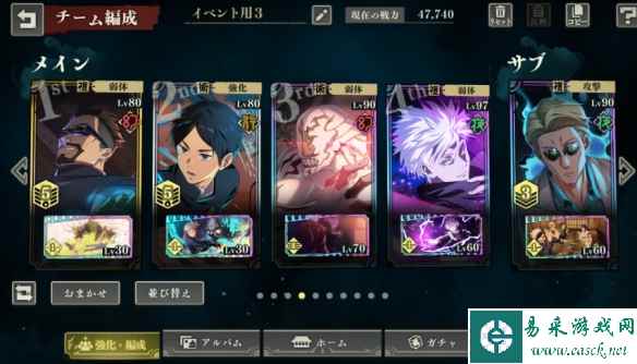 《咒术回战：幻影游行》花御减伤队阵容推荐
