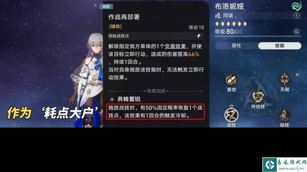 崩坏星穹铁道花火专属光锥分析,崩坏星穹铁道游戏尘寰其他同谐能用吗