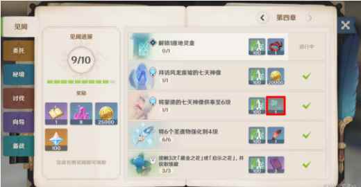 《原神》蒙德地灵龛钥匙获取攻略