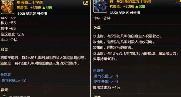 《DNF手游》奶妈毕业武器推荐