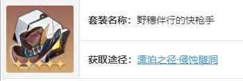 崩坏星穹铁道银枝遗器及词条搭配推荐