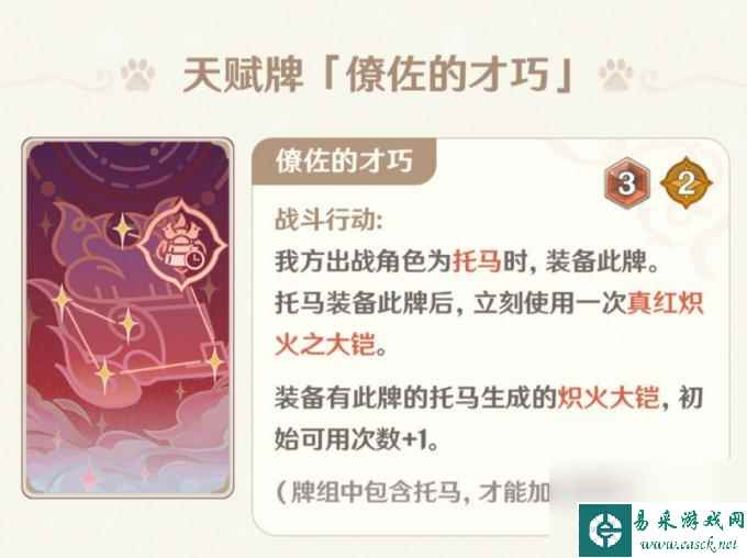 原神七圣召唤4.4新卡牌有哪些-原神4.4七圣召唤版本调整及新卡详解
