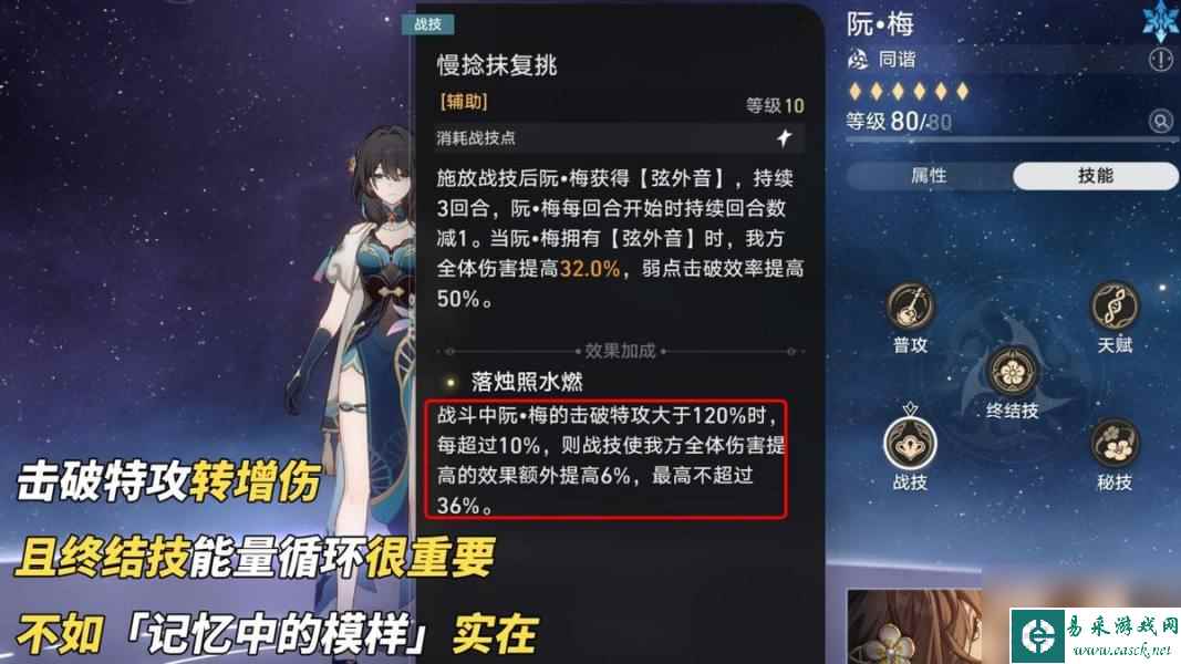 崩坏星穹铁道花火专属光锥分析,崩坏星穹铁道游戏尘寰其他同谐能用吗