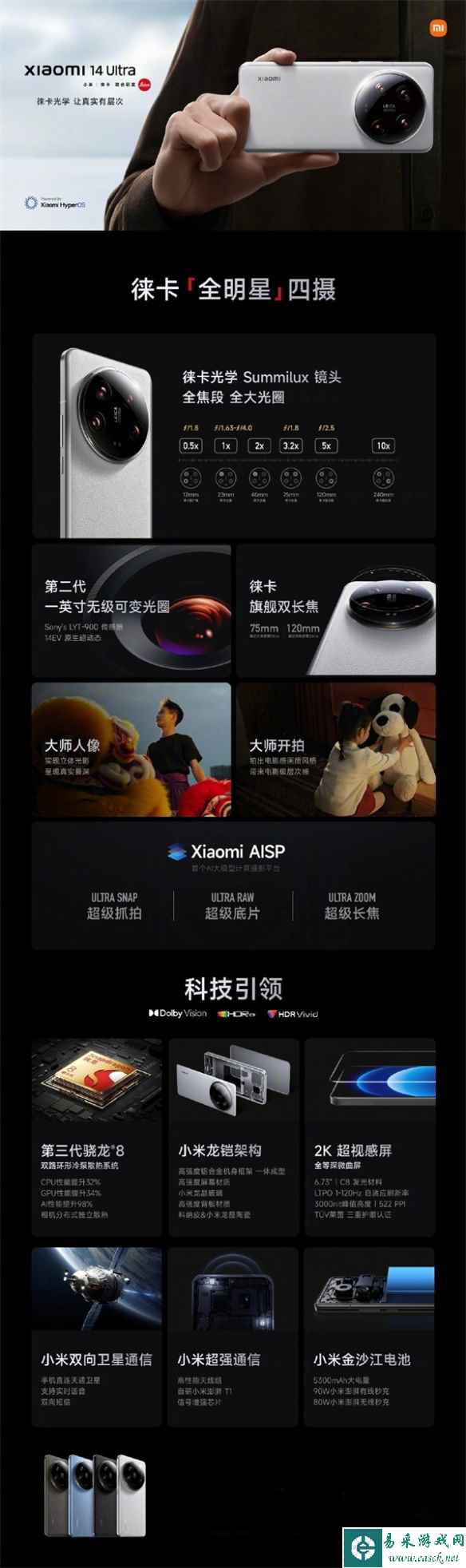 易采游戏网