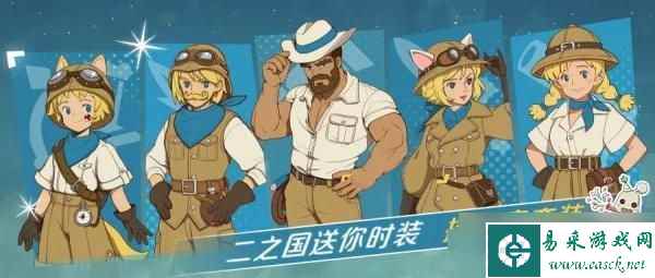 二之国交错世界时装获取攻略大全
