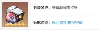 崩坏星穹铁道银枝遗器及词条搭配推荐