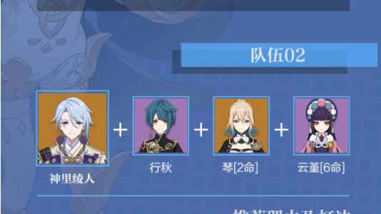 《原神》神里陵人培养攻略
