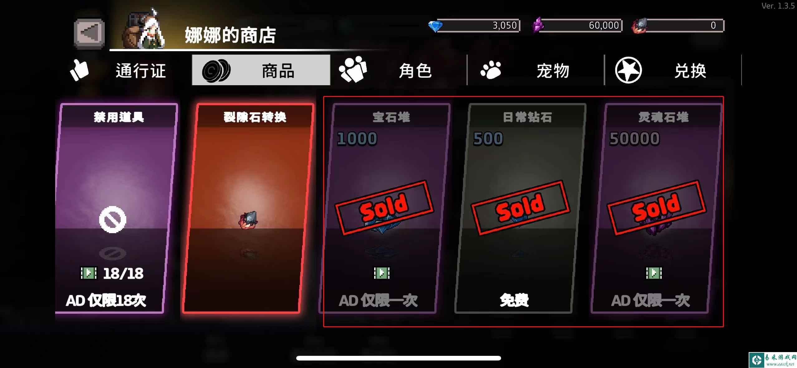 《无限深渊》钻石/祈祷石/灵魂石/裂隙石获取及作用