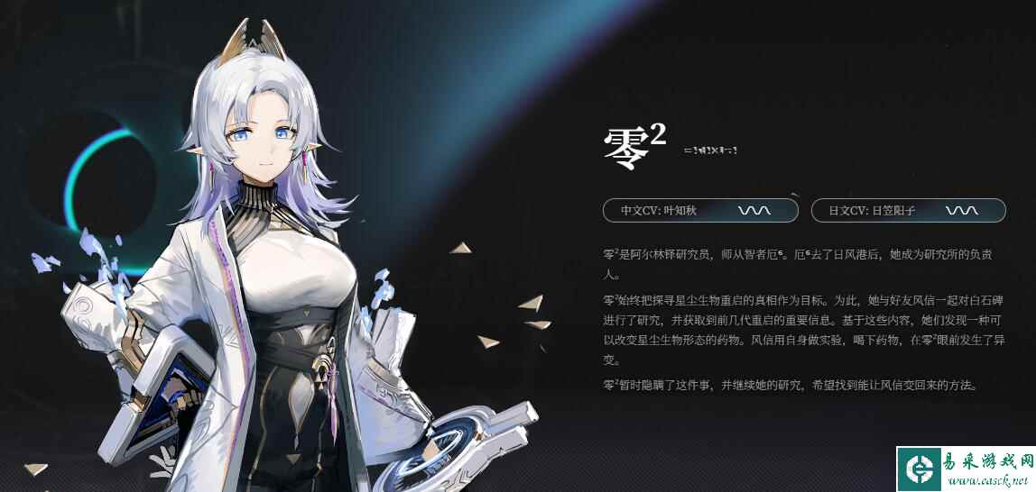 《来自星尘》角色选择攻略
