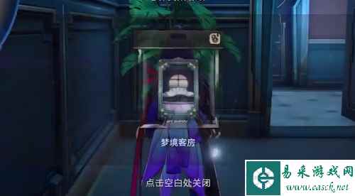《崩坏星穹铁道》梦中诡诞贴纸收集攻略