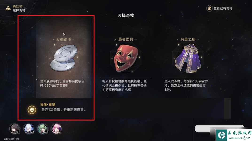 崩坏星穹铁道黄金与机械公司时刻玩法思路