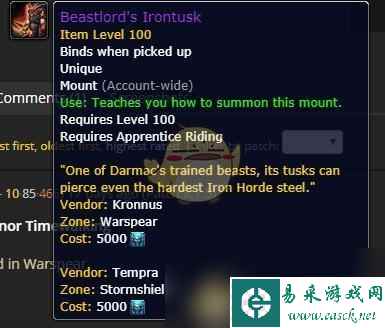 《魔兽世界》德拉诺之王时空漫游
